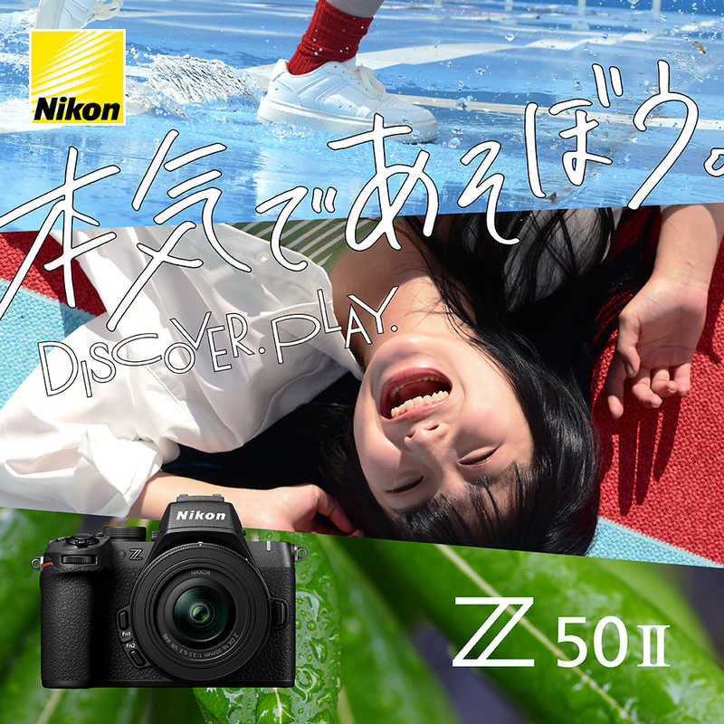 ニコン　Nikon ニコン　Nikon ミラーレス一眼カメラ Z50II 18-140 VR レンズキット Z50II 18-140 VR レンズキット