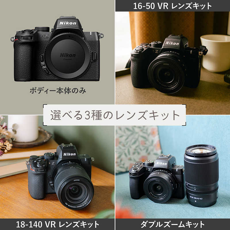 ニコン　Nikon ニコン　Nikon ミラーレス一眼カメラ Z50II 18-140 VR レンズキット Z50II 18-140 VR レンズキット