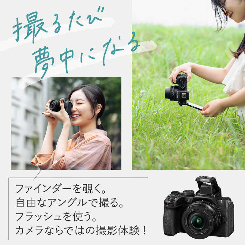 ニコン　Nikon ニコン　Nikon ミラーレス一眼カメラ Z50II 18-140 VR レンズキット Z50II 18-140 VR レンズキット