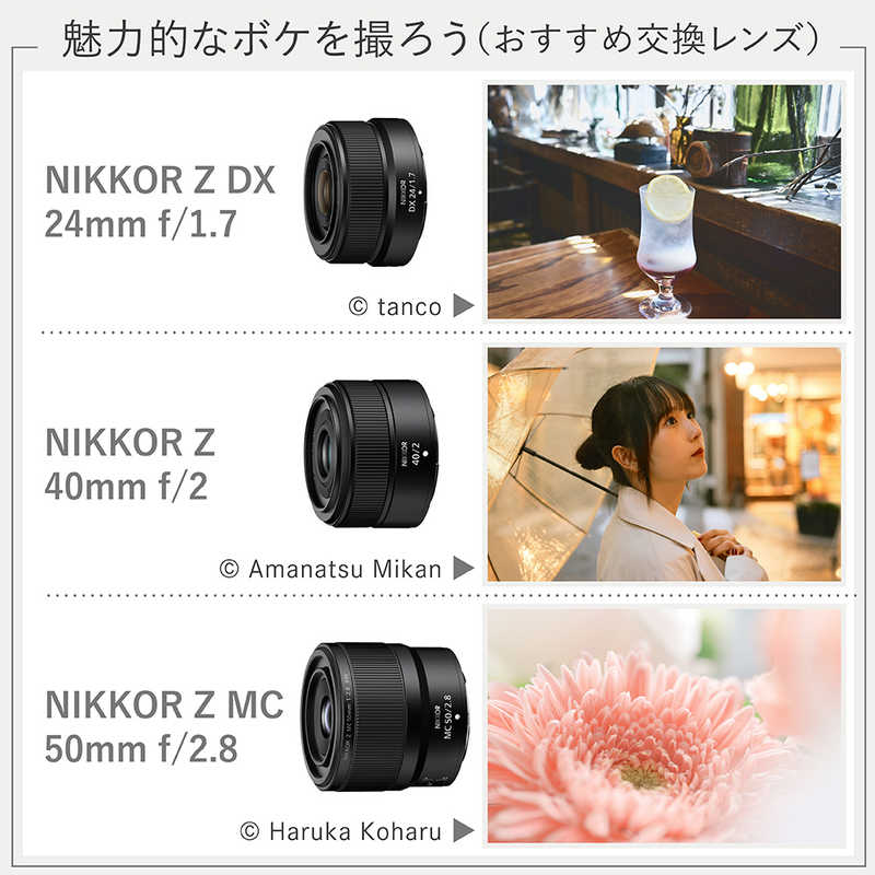 ニコン　Nikon ニコン　Nikon ミラーレス一眼カメラ Z50II 18-140 VR レンズキット Z50II 18-140 VR レンズキット