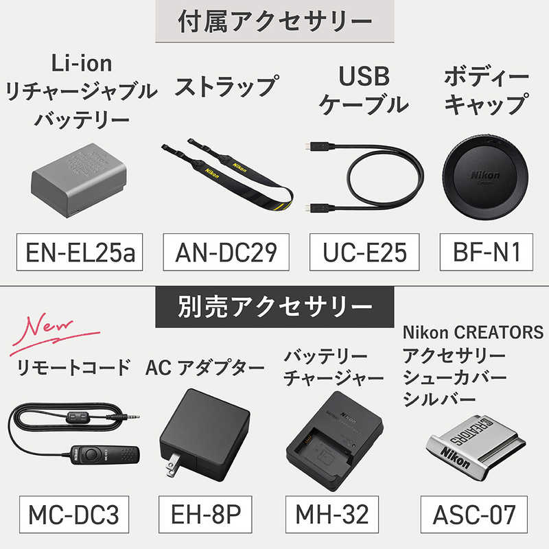 ニコン　Nikon ニコン　Nikon ミラーレス一眼カメラ Z50II 18-140 VR レンズキット Z50II 18-140 VR レンズキット