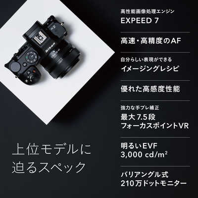ニコン Nikon Z5II 24-200 レンズキット ［ズームレンズ］ Z52LK24-200