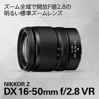 ニコン Nikon カメラレンズ NIKKOR Z DX 16-50mm f/2.8 VR ［ニコンZ