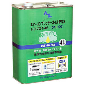 エーゼット エアー コンプレッサーオイル PRO 4L レシプロ N46 ベビコンオイル DAL-001 NT004ｺﾝﾌﾟﾚｯｻｰｵｲﾙ4L