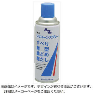 エーゼット HS シリコーンスプレー ブルー 420ml 006シリコーンスプレーブルー エーゼット HS シリコーンスプレー ブルー 420ml 006シリコーンスプレーブルー