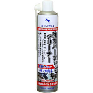 エーゼット 速乾 強力パーツクリーナー 650ml 原液量500ml/逆さ噴射可能 Y010ﾊﾟｰﾂｸﾘｰﾅｰ650ML