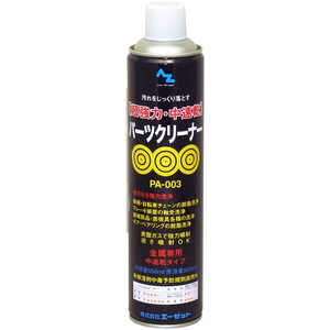 エーゼット PA-003 超強力/中速乾パーツクリーナー650ml 原液量500ml Y013パーツクリーナー650ML エーゼット PA-003 超強力/中速乾パーツクリーナー650ml 原液量500ml Y013パーツクリーナー650ML