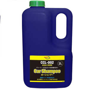 エーゼット アクアシャイン カーシャンプー 2L 中型車約80回分 濃縮 CCL-002 AX020カーシャンプー2L エーゼット アクアシャイン カーシャンプー 2L 中型車約80回分 濃縮 CCL-002 AX020カーシャンプー2L