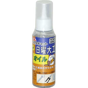 エーゼット 日曜大工オイル100ml 031ニチヨウダイクオイル エーゼット 日曜大工オイル100ml 031ニチヨウダイクオイル
