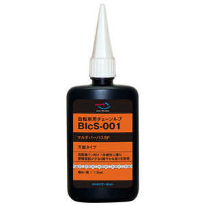 エーゼット 自転車用 チェーンルブ 110ml マルチパーパスSP/BIcS-001 CH092ﾁｪｰﾝﾙﾌﾞ110ML