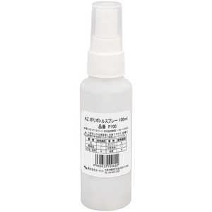 エーゼット ポリボトルスプレー 100ml P100PEﾖｳｷ100ML