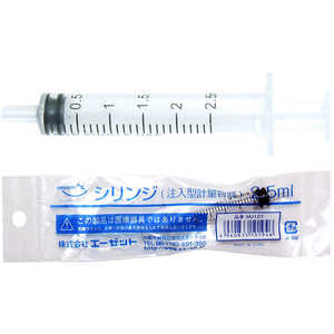 エーゼット 注入型 計量容器 2.5ml MJ101シリンジ2.5ML エーゼット 注入型 計量容器 2.5ml MJ101シリンジ2.5ML