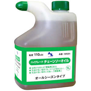 エーゼット ハイグレード チェーンソーオイル 1L (110cSt) NR201チェーンソーオイル1L エーゼット ハイグレード チェーンソーオイル 1L (110cSt) NR201チェーンソーオイル1L