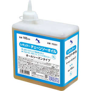 エーゼット レギュラー チェーンソーオイル1L RS201Rチェンソーオイル1L エーゼット レギュラー チェーンソーオイル1L RS201Rチェンソーオイル1L