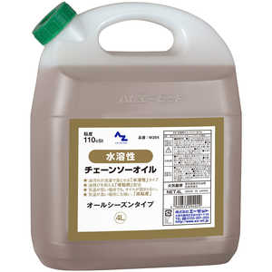 エーゼット 水溶性チェーンソーオイル 4L W204ｽｲﾖｳﾁｪｰﾝｿｰｵｲﾙ4L