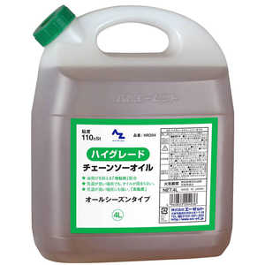 エーゼット ハイグレード チェーンソーオイル 4L (110cSt) NR204チェーンソーオイル4L エーゼット ハイグレード チェーンソーオイル 4L (110cSt) NR204チェーンソーオイル4L