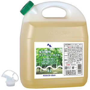 エーゼット 生分解性 チェーンソーオイル 4L 244セイブンカイチェンソーオイル エーゼット 生分解性 チェーンソーオイル 4L 244セイブンカイチェンソーオイル