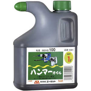 エーゼット ハンマーオイル 1L ヒ型容器 N301ハンマーオイル1L エーゼット ハンマーオイル 1L ヒ型容器 N301ハンマーオイル1L