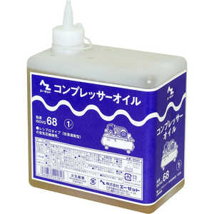 エーゼット コンプレッサーオイル 1L (ISO VG 68) NS401ｺﾝﾌﾟﾚｯｻｰｵｲﾙ1L