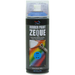 エーゼット AZ RP-46 ラバーペイント 蛍光 ブルー 400ml RP460 エーゼット AZ RP-46 ラバーペイント 蛍光 ブルー 400ml RP460