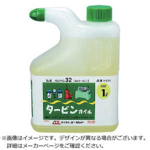 エーゼット タービンオイル 2種 1L ヒ型容器 (ISO VG.32) N501タービンオイル1L エーゼット タービンオイル 2種 1L ヒ型容器 (ISO VG.32) N501タービンオイル1L
