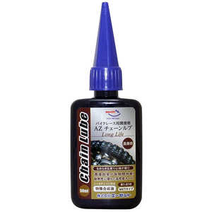 エーゼット バイクレース用 チェーンルブ 50ml ロングライフ B1-010/Long Life CH511チェーンルブ50ML エーゼット バイクレース用 チェーンルブ 50ml ロングライフ B1-010/Long Life CH511チェーンルブ50ML