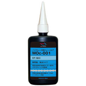 エーゼット バイクレース用 チェーンルブ EP 110ml Moc-001/極圧 CH522チェーンルフEP110ML エーゼット バイクレース用 チェーンルブ EP 110ml Moc-001/極圧 CH522チェーンルフEP110ML