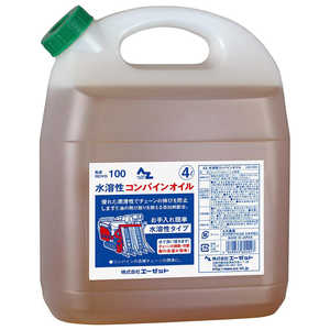 エーゼット 水溶性コンバインオイル 4L W604スイヨウコンバインオイル4L エーゼット 水溶性コンバインオイル 4L W604スイヨウコンバインオイル4L