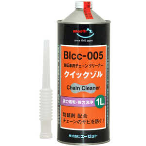エーゼット 自転車 チェーンクリーナー クイックゾル 1L Bicc-005 AU710クイックゾル1L エーゼット 自転車 チェーンクリーナー クイックゾル 1L Bicc-005 AU710クイックゾル1L