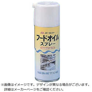 エーゼット フードオイルスプレー 300ml 食品機械用潤滑剤 713フードオイルスプレー エーゼット フードオイルスプレー 300ml 食品機械用潤滑剤 713フードオイルスプレー