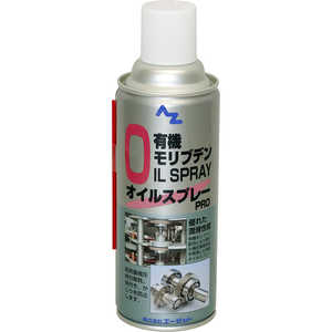 エーゼット 有機モリブデンオイルスプレー PRO 420ml 798ユウキモリブデンオイル エーゼット 有機モリブデンオイルスプレー PRO 420ml 798ユウキモリブデンオイル