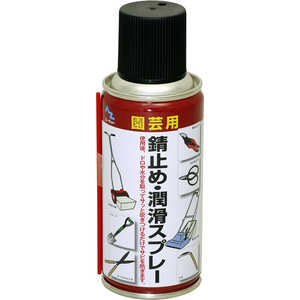 エーゼット 園芸用さび止め/潤滑スプレー 180ml F801サビドメ・ジュンカツ エーゼット 園芸用さび止め/潤滑スプレー 180ml F801サビドメ・ジュンカツ