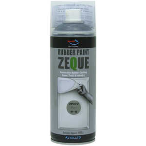 エーゼット AZ RP-83 ラバーペイント メタリックグレー 400ml RP830 エーゼット AZ RP-83 ラバーペイント メタリックグレー 400ml RP830