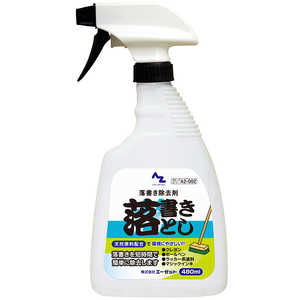 �G�[�[�b�g ���������Ƃ� �N���[�i�[ 480ml A2-002 892���N�K�L�I�g�V�N���[�i�[