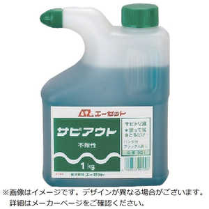 エーゼット サビアウト 1kg 901サビアウト1KG エーゼット サビアウト 1kg 901サビアウト1KG