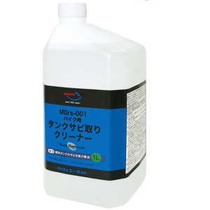 エーゼット バイク用 燃料 タンククリーナー 中性 1L MOrs-001 タンク さび取り CZ901タンクサビトリ1L エーゼット バイク用 燃料 タンククリーナー 中性 1L MOrs-001 タンク さび取り CZ901タンクサビトリ1L