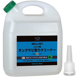 エーゼット バイク用 燃料 タンククリーナー 中性 4L MOrs-001 タンク さび取り CZ904タンクサビトリ4L エーゼット バイク用 燃料 タンククリーナー 中性 4L MOrs-001 タンク さび取り CZ904タンクサビトリ4L