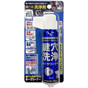 エーゼット 鍵穴用洗浄剤 キークリーナー 100ml 934キークリーナー100ML エーゼット 鍵穴用洗浄剤 キークリーナー 100ml 934キークリーナー100ML