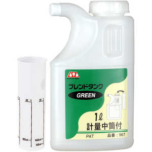 エーゼット ブレンドタンク グリーン 1L 967ブレンドタンク1L エーゼット ブレンドタンク グリーン 1L 967ブレンドタンク1L