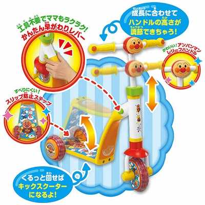 アンパンマン かんたんチェンジ！2WAYスクーター : ベビー用品