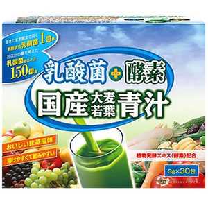 ユーワ 乳酸菌酵素国産大麦若葉青汁(3g30包) ユーワ 乳酸菌酵素国産大麦若葉青汁(3g30包)