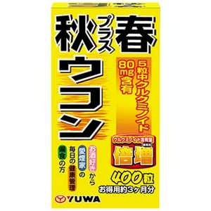 ユーワ 秋春ウコン粒 ユーワ 秋春ウコン粒
