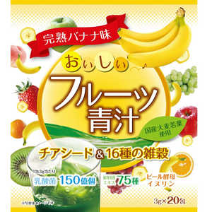 ユーワ おいしいフルーツ青汁チアシード&16種雑穀(20包)〔健康食品〕 