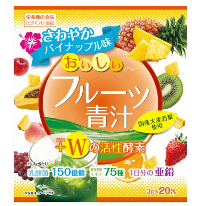 ユーワ ユーワ おいしいフルーツ青汁 +Wの活性酵素(20包)  