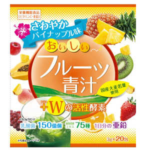 ユーワ おいしいフルーツ青汁 +Wの活性酵素(20包) Fアオジルコウソ20H