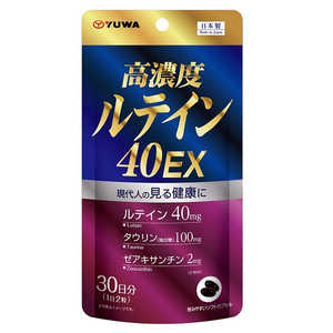 ユーワ 高濃度ルテイン40EX 60粒 