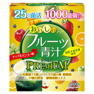 ユーワ おいしいフルーツ青汁プレミアム 14包 フルーツアオジルPREMIUM14ホウ