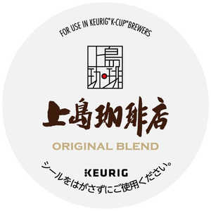 キューリグ 8.5g×12 上島珈琲店オリジナルブレンド(Kカップ) SC1923 キューリグ 8.5g×12 上島珈琲店オリジナルブレンド(Kカップ) SC1923