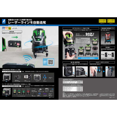 シンワ測定 自動追尾回転台受光器セット レッド シンワ 69738 の通販