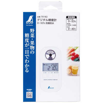 ☆安心匿名発送☆専用 シンワ測定 シンワ70182 デジタル糖度計 0-53% 防塵防水 #70182 の通販
